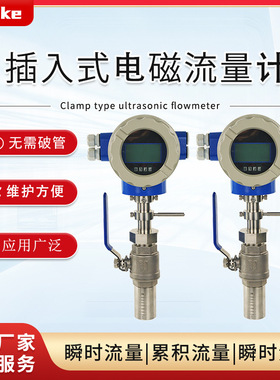 电磁流量计DN300-2000污水海水纸浆泥浆便携一体插入式电磁流量计