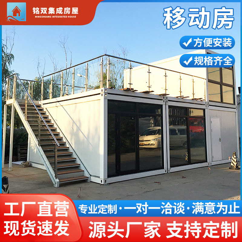 定制简易办公室集装箱农村组合房屋拼装式出租房集装箱改造移动房