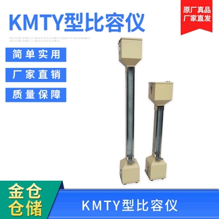 厂家直供KMTY型比容仪面包馒头蛋糕体积测量仪测试仪1000ML比容仪