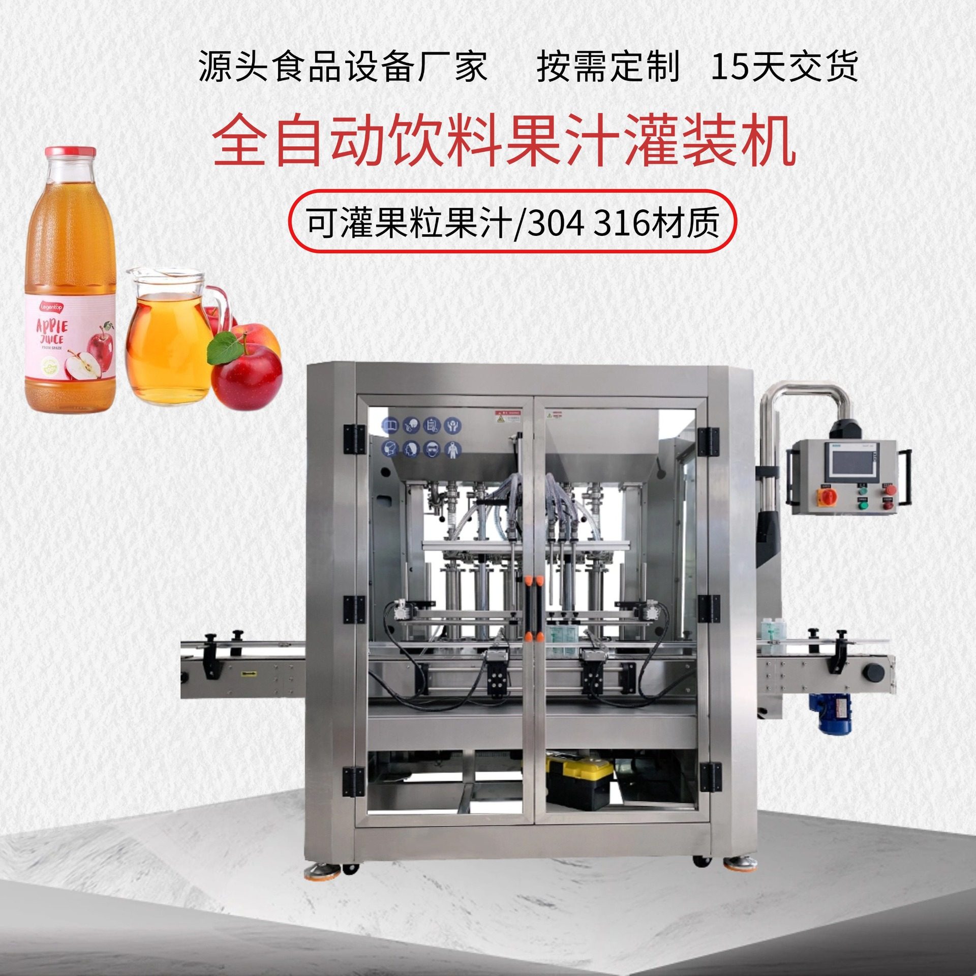 果粒果汁灌装机定制苹果汁饮料罐装生产线全自动玻璃瓶果汁灌装机,办公设备/耗材/相关服务,灌装机,淘宝优惠券,粉丝福利购,淘宝优惠卷