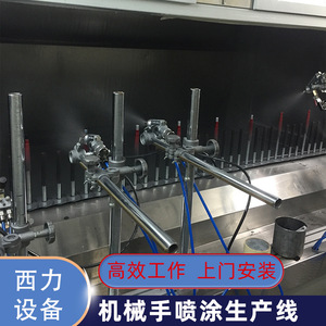 电子外壳喷涂设备 塑胶耳机电子产品喷油无尘自动涂装生产线