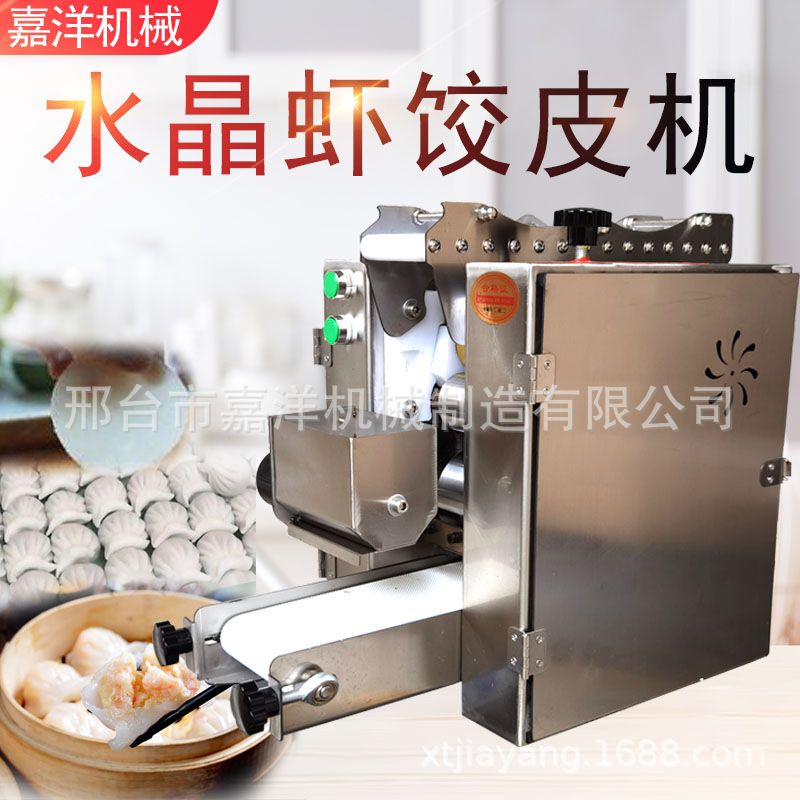新型智能虾饺皮机擀皮机仿手工不锈钢不锈钢馄饨皮电动设备水饺皮