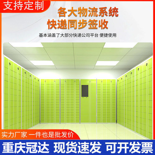 柜智能快递柜小区驿站自提柜户外自助多门包裹寄存柜驿站柜厂家