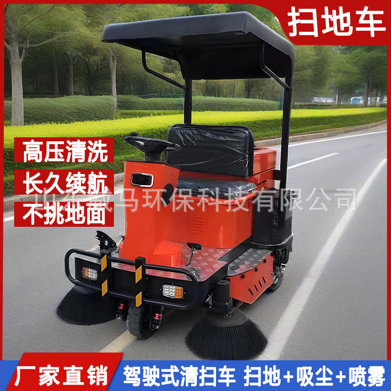 电动扫地车学校道路工业小区扫地机城市街道扫地机驾驶式扫地车