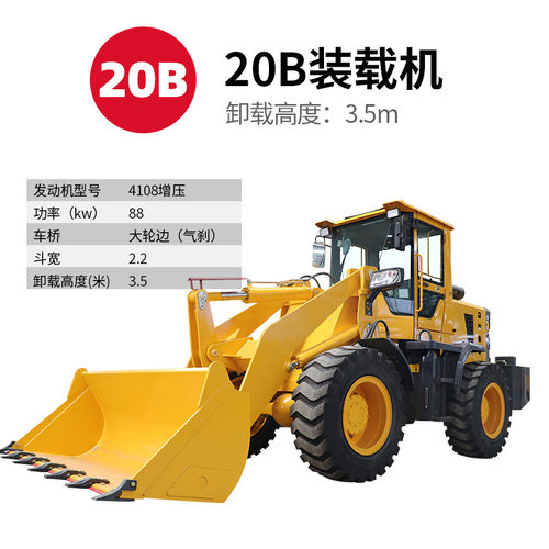 20小型铲车加装粮食斗加长臂装载机
