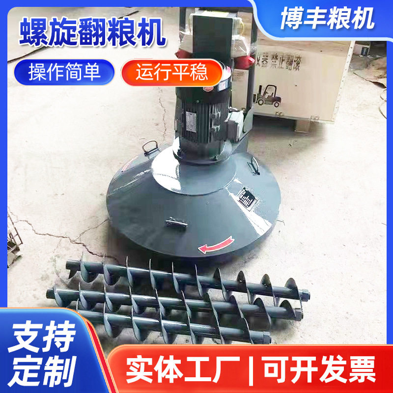 粮食翻粮机 全自动螺旋翻粮机粮食降温螺旋翻仓机不锈钢翻仓机,搬运/仓储/物流设备,立体仓库设备,淘宝优惠券,粉丝福利购,淘宝优惠卷