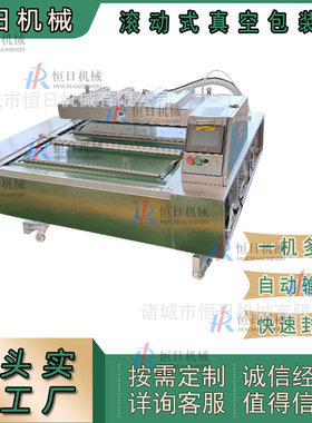 全自动烧鸡烧肉连续式包装机清水蛋滚动式真空包装机酸菜包装设备