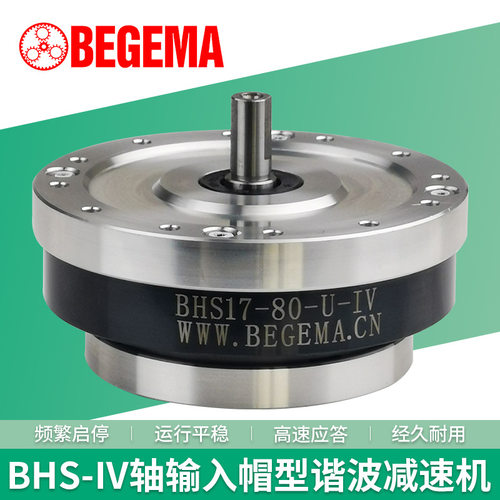 厂家供应宝戈玛谐波减速器BHS14/17/20/25/32/40大扭矩减速机电机