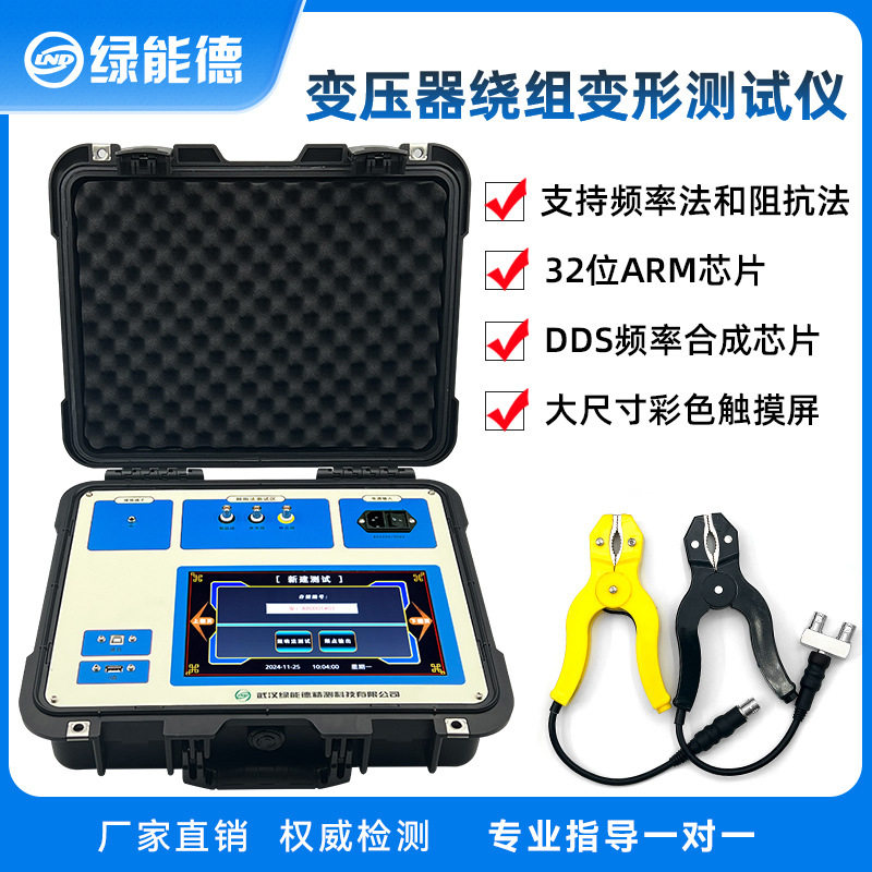 LNBR635变压器绕组变形测电阻测试仪