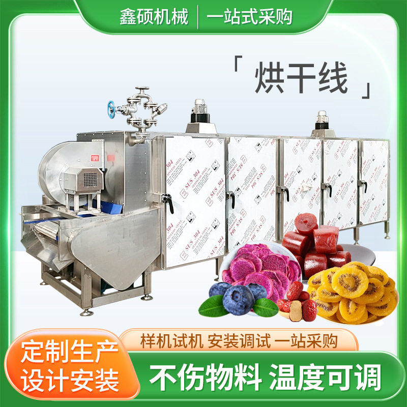 厂家供应红薯干清洗烘干线  土豆萝卜多层烘干线  地瓜干清洗风干,清洗/食品/商业设备,饮料加工设备/冷饮机,淘宝优惠券,粉丝福利购,淘宝优惠卷