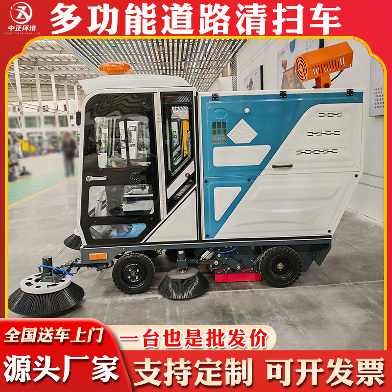 全封闭电动驾驶式扫地机工厂物业环卫清扫车多功能扫路车厂家