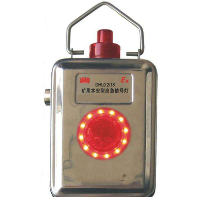 DHX12型 矿用应急指示灯本安型 信号灯 矿用本安型应急信号灯