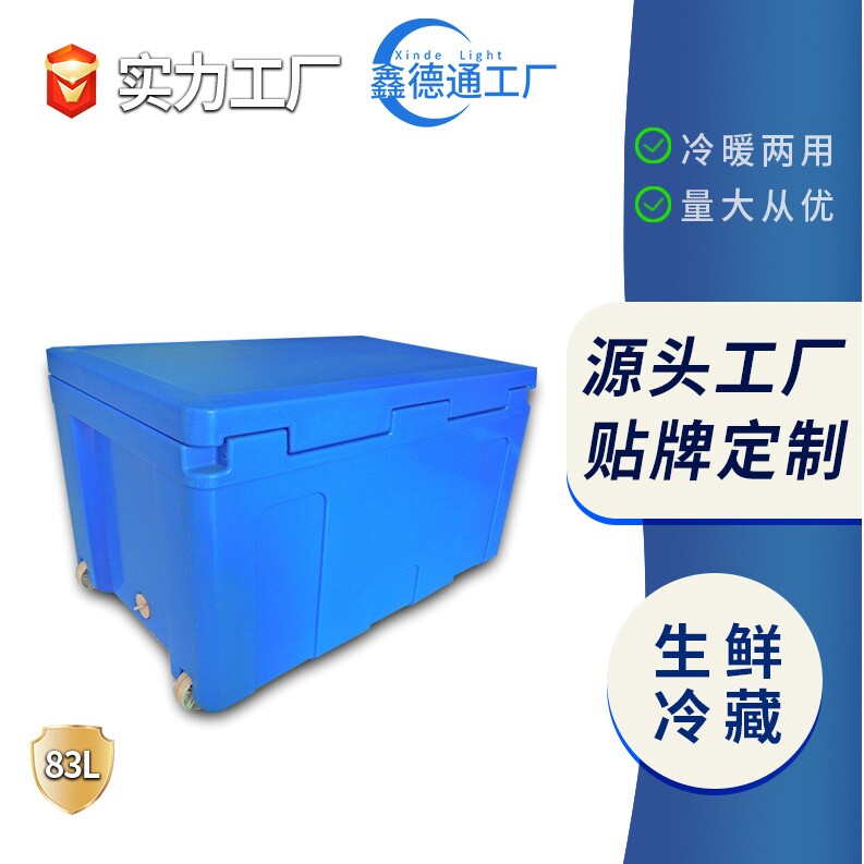 大容量便携冷藏箱PE保温箱户外运输配送滑轮钓鱼露营野餐保鲜箱子