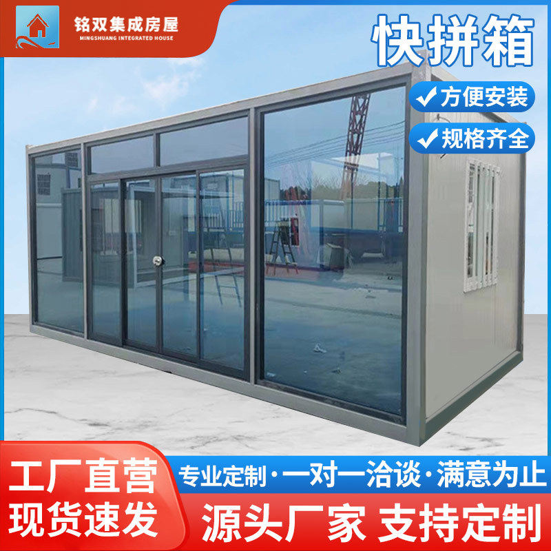 定制办公集装箱移动房简易组装民宿可拆卸快拼箱活动彩钢房集装箱,搬运/仓储/物流设备,立体仓库设备,淘宝优惠券,粉丝福利购,淘宝优惠卷