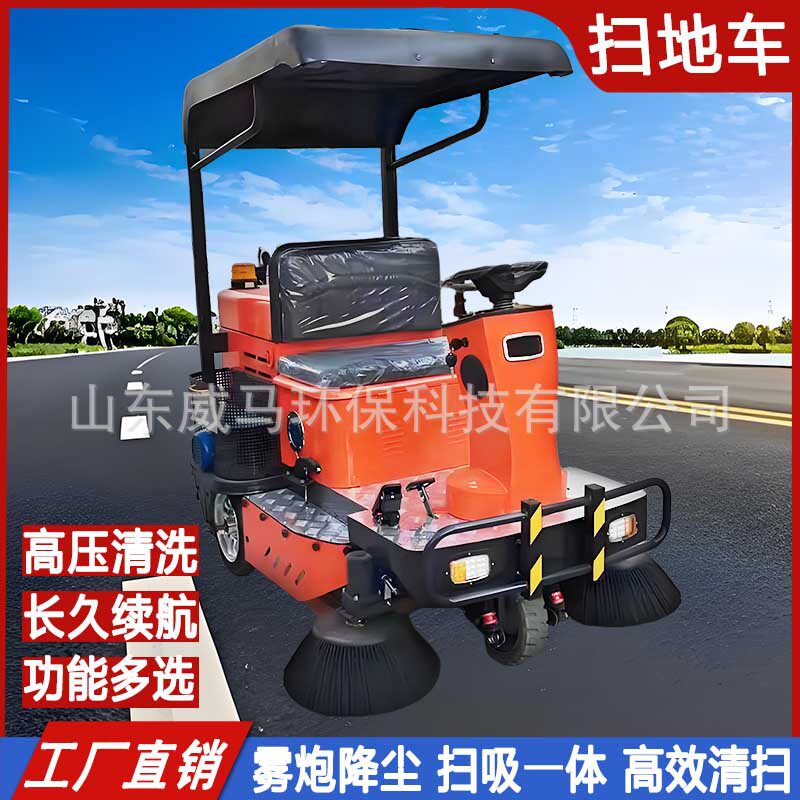 多功能扫地机物业环卫吸尘车室外小型驾驶型电动扫地车