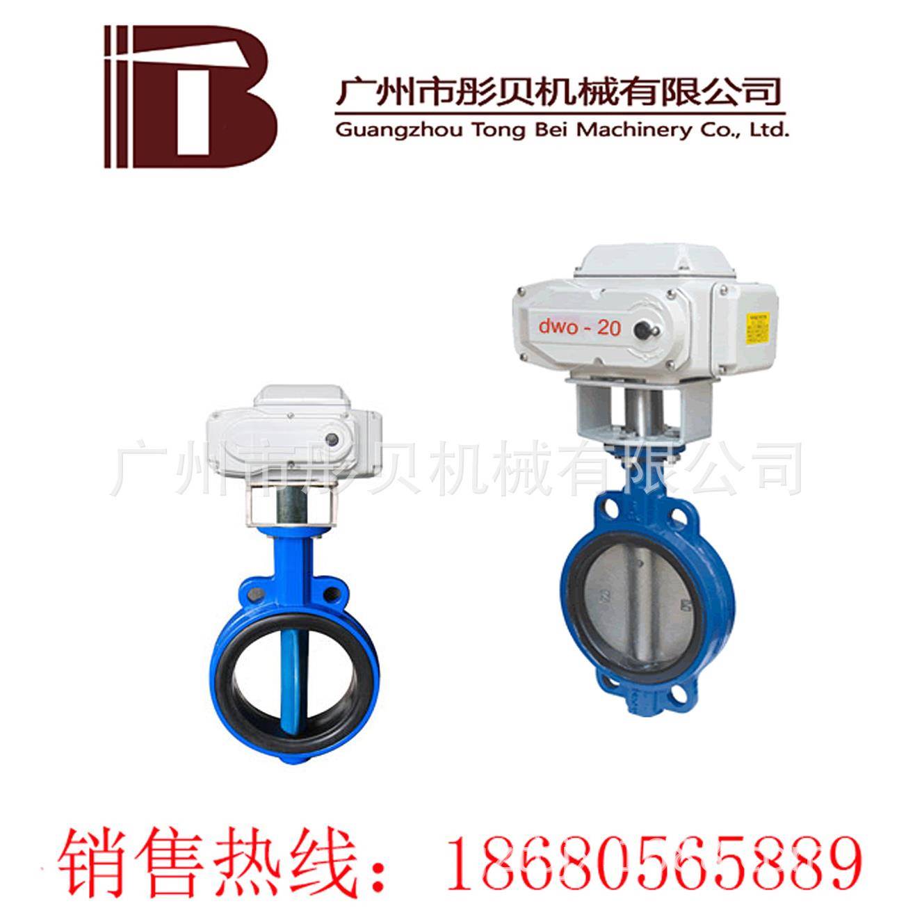广东 D971X电动对夹式软密封蝶阀 D971X-16C  DN100