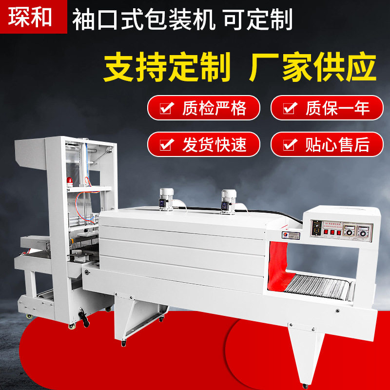 厂家全自动工业瓶子纸箱泡沫套膜收缩包装机定制商用现货