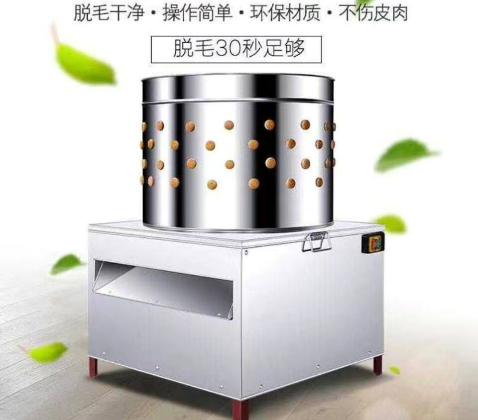 跨境全新家禽脱毛机不锈钢两相电三相电鹌鹑鸡鸭拔毛机脱毛干净