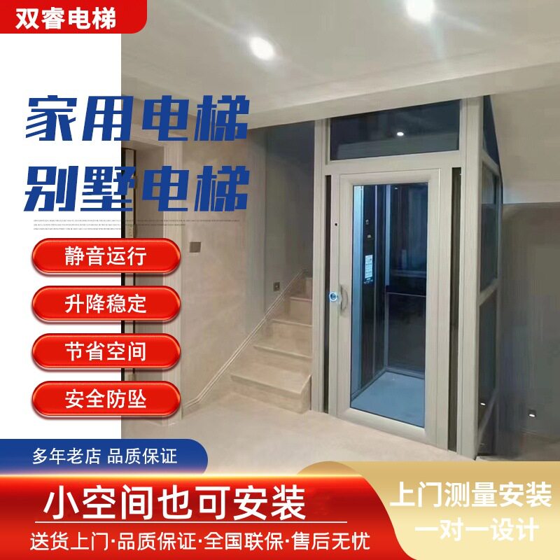 家用电梯别墅阁楼静音曳引观光梯二三四层小型室内外液压升降电梯