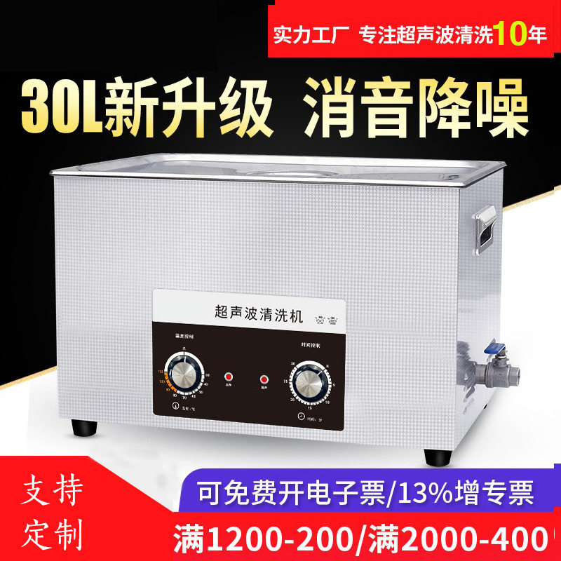 工业超声波清洗机五金零件模具除油电路板实验室乐高牙科渔轮振子,机械设备,其他机械设备,淘宝优惠券,粉丝福利购,淘宝优惠卷