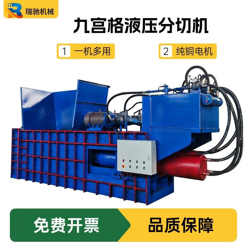 塑料九宫格分切机无纺布薄膜地膜滴灌带打包机全自动九宫格分切机