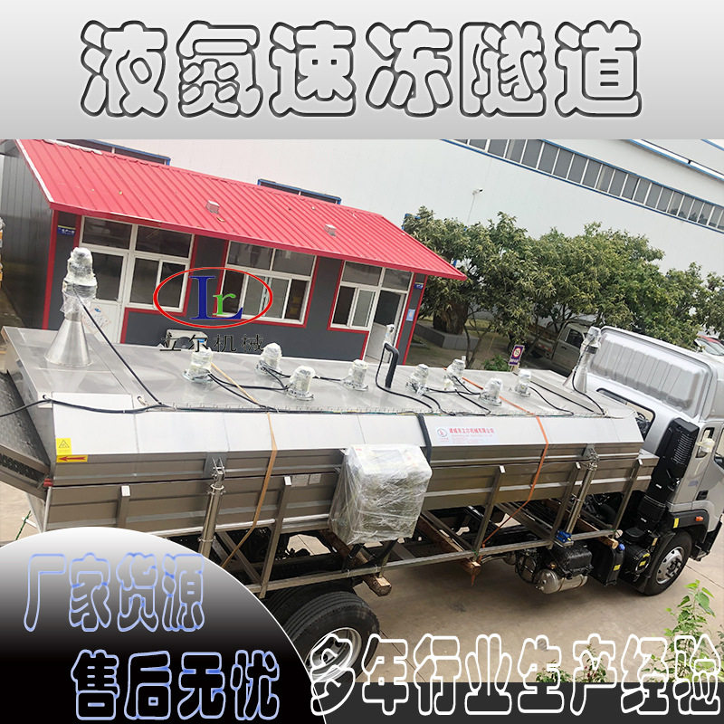 隧道式肉类冷冻设备海参液氮式单冻机 水产连续式液氮速冻挂冰线,清洗/食品/商业设备,冷冻机,淘宝优惠券,粉丝福利购,淘宝优惠卷