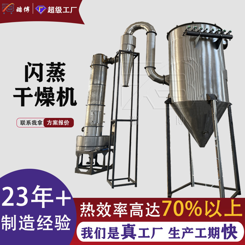 新款旋转闪蒸干燥机磷酸铁烘干设备超细粉高糊状/滤饼状干燥机