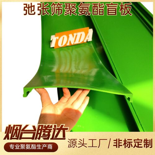 弛张筛网MDI高弹柔性聚氨酯弛张筛网弛张筛聚氨酯盲板