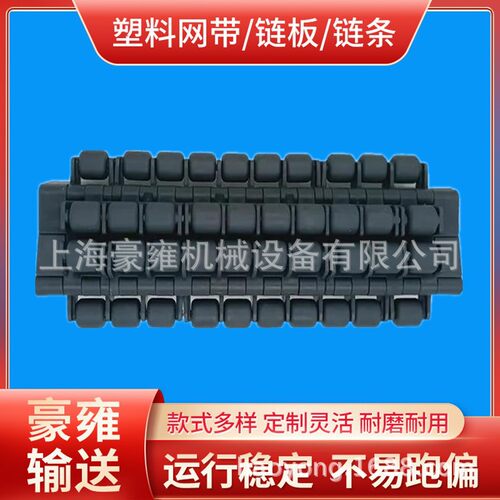 1400模块滚珠网带节距25.4模组塑料带生产包装线塑料链板输送带