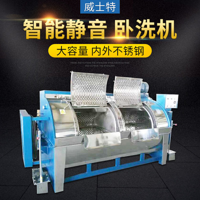 供应水洗厂工业水洗机 XGP-200工业洗衣机  滤布清洗机