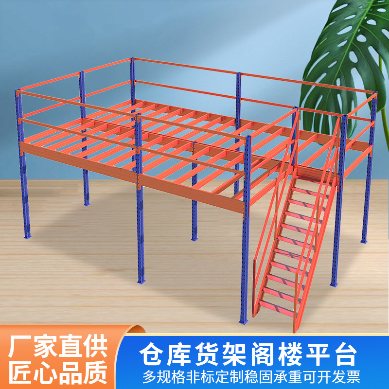 阁楼平台货架子 仓库二层重型钢结构仓储金属隔层组合式可拆卸