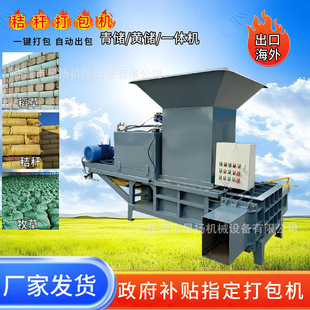 两缸套袋青储压块机全自动秸秆粉碎打捆机干湿两用苜蓿草打捆机