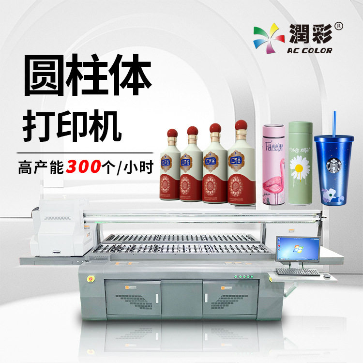 保温杯uv打印机定制酒瓶圆柱体彩印机密封罐不锈钢杯高效量产
