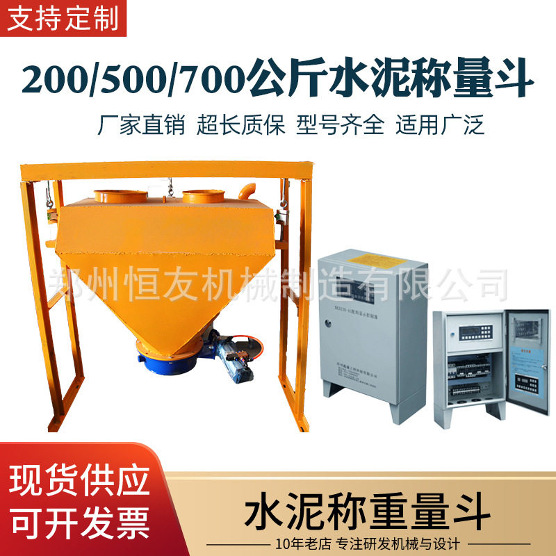 散装电子计量器搅拌站配套水泥称重电脑箱外加剂粉煤灰水泥称量斗