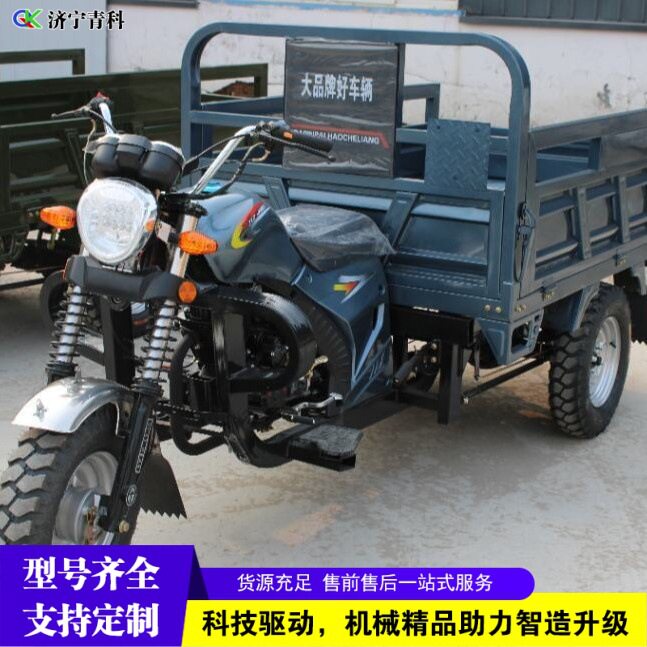 农用货运载重三轮车工地运输带高低速自卸车爬坡代步汽油摩托车