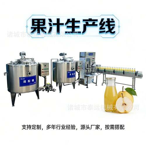 塑料果汁生产成套设备石榴汁加工机器小型苹果醋饮料生产线