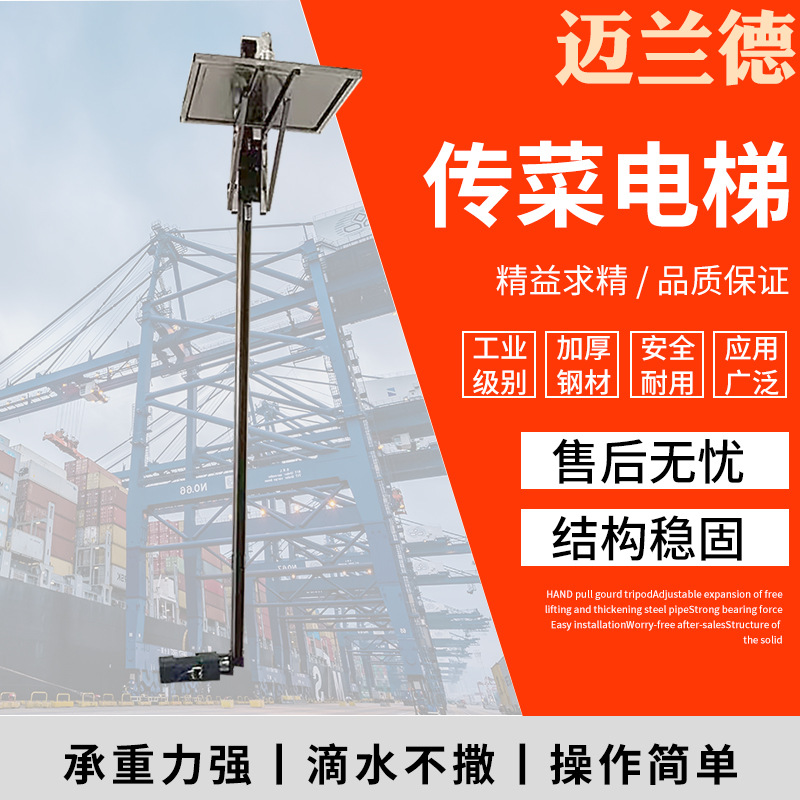 传菜机直杆式小型升降上菜机 酒店厨房简易传菜机电动小型送餐梯