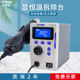 安泰信热风枪拆焊台800W功率可调温数显维修恒温热风枪ST-8800D