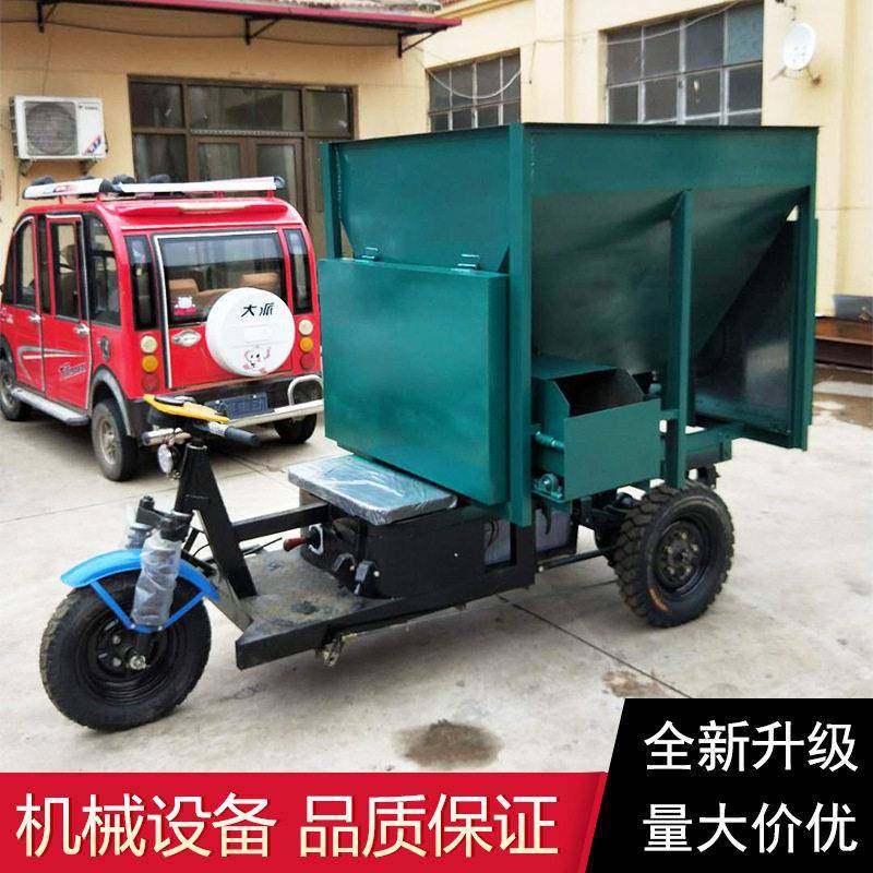 养殖场电动饲料喂料车牛羊自动养殖电动撒料车农牧业养殖喂料机