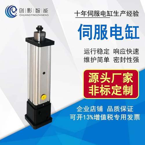 电缸电动缸伺服电缸电动推杆大推力高精度升降折返折弯小型重型缸