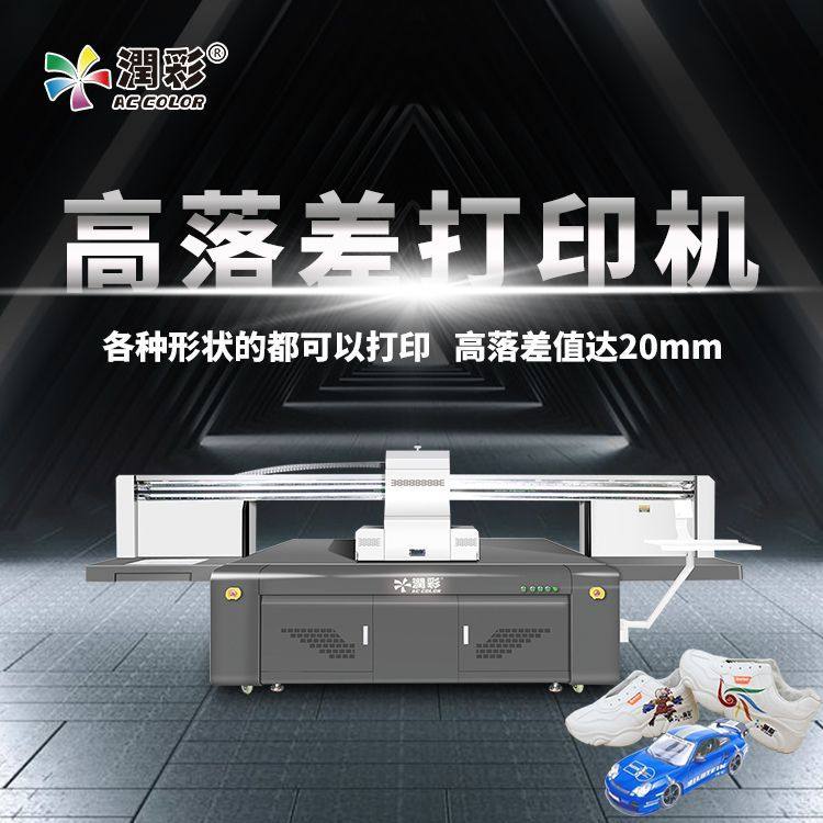 玩具车打印机全新高落差儿童玩具车uv打印机塑料玩具印刷机数码UV