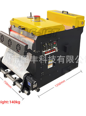 工厂直销DTF printer 60cmt恤数码打印抖粉机粉末覆膜烘干一体式