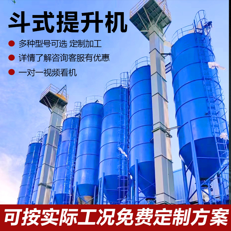 NE50型垂直上料机设备水泥砂石粉末颗粒矿粉输送机板链斗式提升机