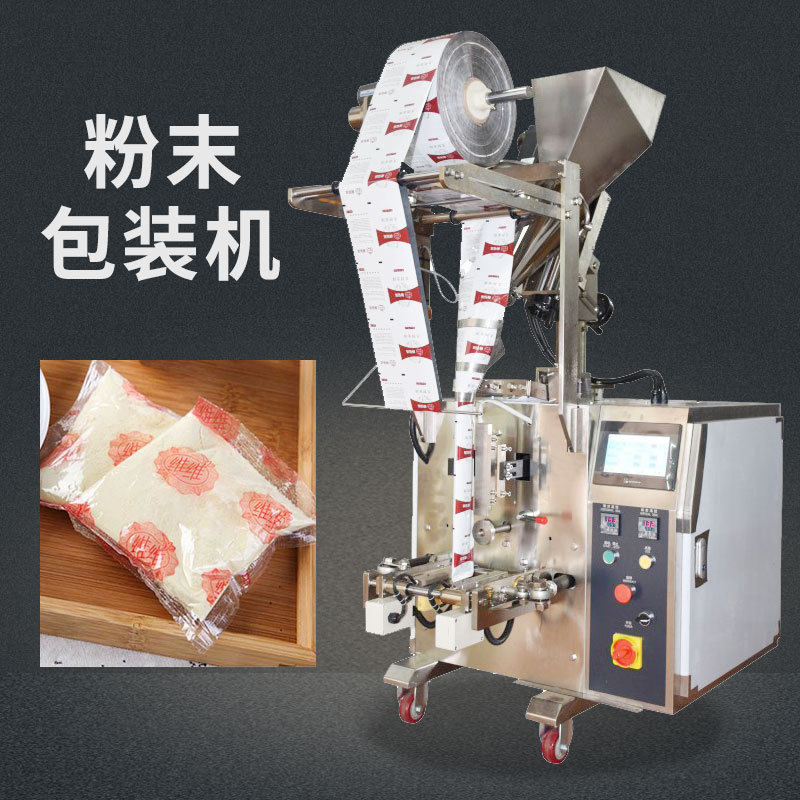 袋装黄豆粉包装机供应豆浆粉包装机五谷杂粮粉自动计量包装机