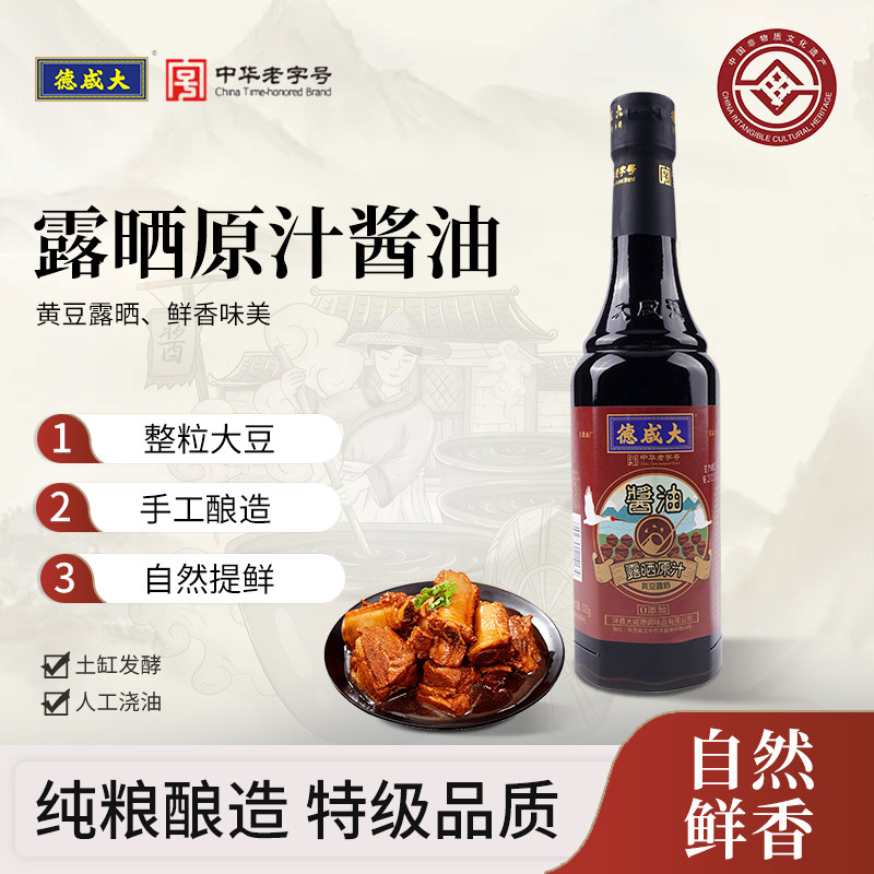 【大咸德】瓦缸自然露晒原汁酱油特级头道525g