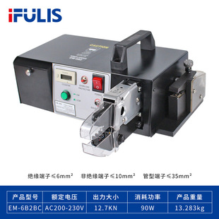 6B2BC电动式 端子压接机导线端子机压线机剪线剥线钳多钳口工具