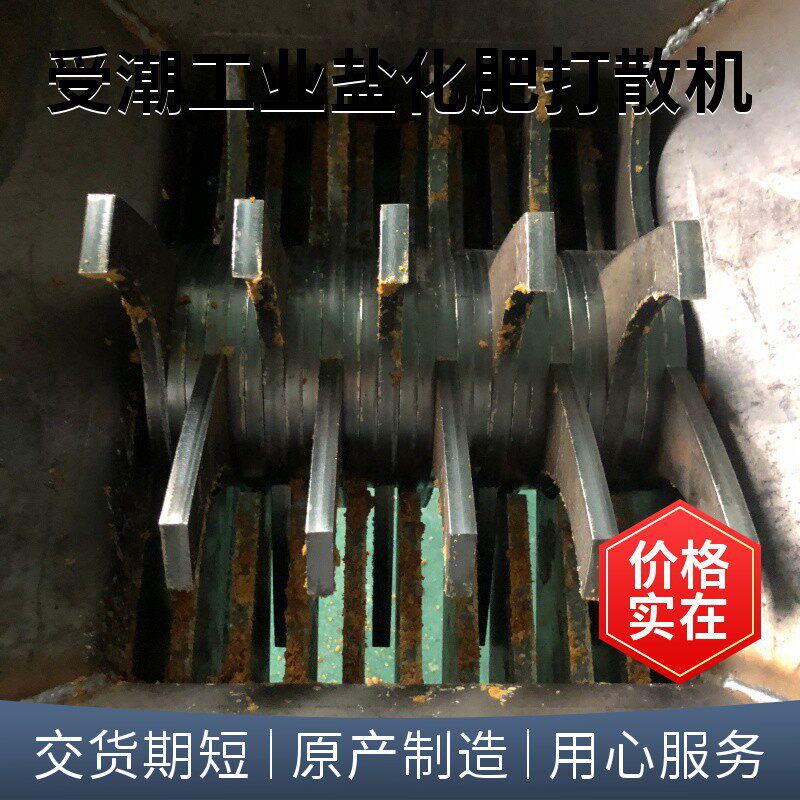 复合肥有机肥石膏打散机种植泥土湿黏土粉土机动物粪便干湿分离机