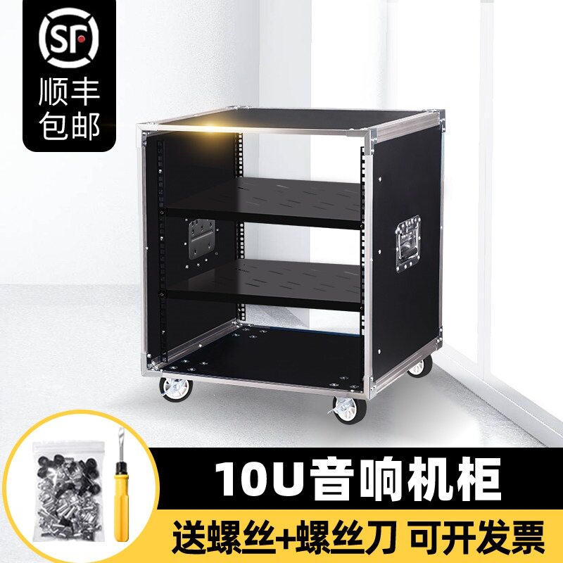 10U家用KTV音响设备机柜功放架子简易机箱调音台航空箱