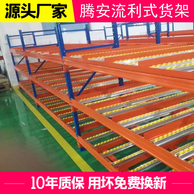 腾安专业加工仓库流利式货架 免费设计测量出图纸仓储货架