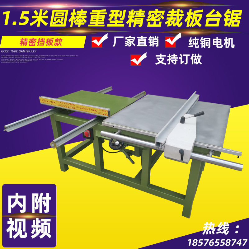 简易推台锯家用小型精密锯推台锯手推精密推台锯精密裁板锯齐头锯